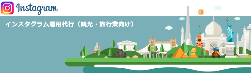 instatrip2.fw_.fw_.png