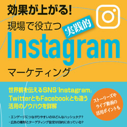 instagram-ad-all