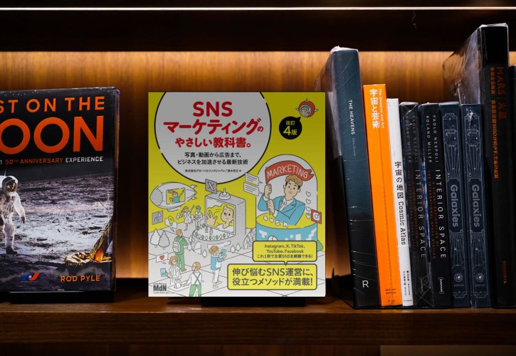 『SNSマーケティングのやさしい教科書。』重版決定のお知らせ